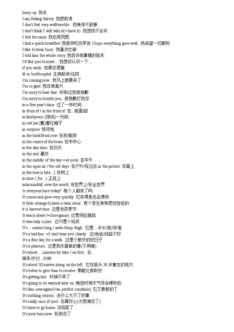 六年级下册英语素材-小升初英语词组汇总 全国通用02