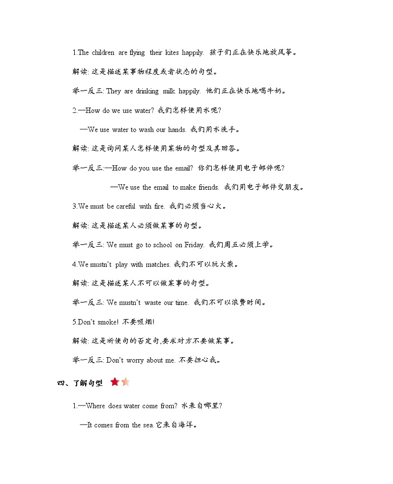 Module 4 The natural world 知识清单02