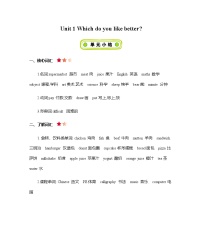 小学英语北京版五年级上册Unit 1 Which do you like better?综合与测试导学案