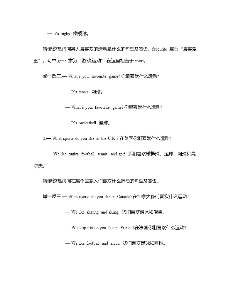 Unit 6 What are your favourite sports？知识清单02