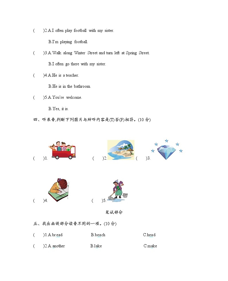 Module 3 Out and about  单元测试卷（含听力材料和答案）牛津上海版英语五上02