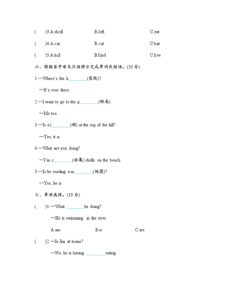 Module 3 Out and about  单元测试卷（含听力材料和答案）牛津上海版英语五上03