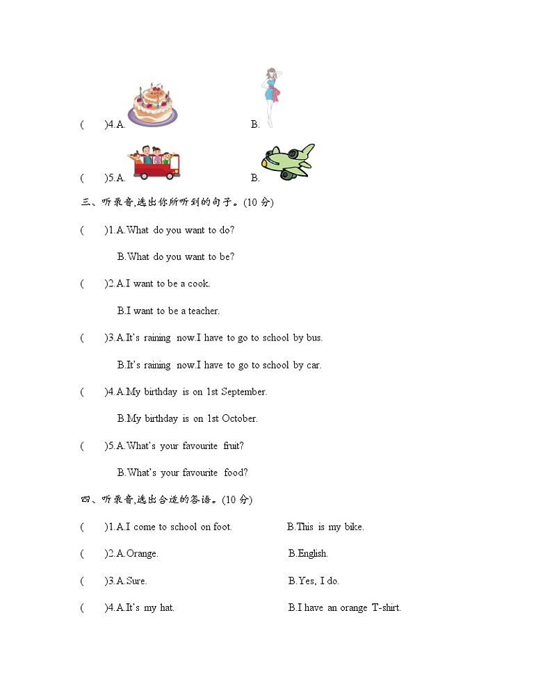 Module 1 Getting to know each other 单元测试卷（含听力材料和答案）牛津上海版英语五上02
