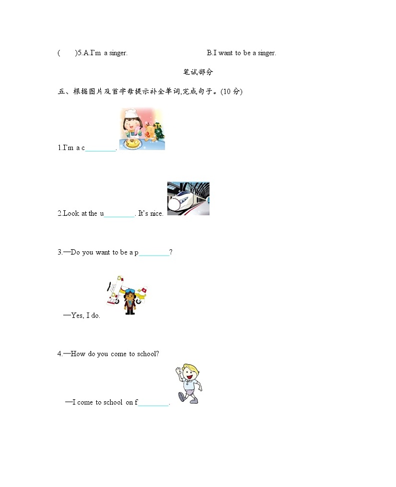 Module 1 Getting to know each other 单元测试卷（含听力材料和答案）牛津上海版英语五上03