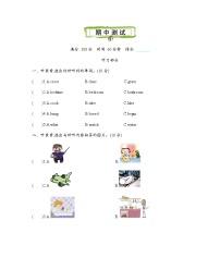 小学英语新版-牛津上海版五年级上册Module 2 Relationships综合与测试精品综合训练题