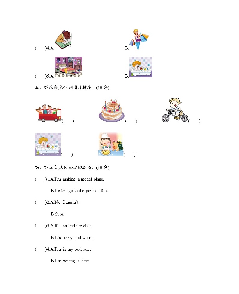 Module 2 Relationships  单元测试卷（含听力材料和答案）牛津上海版英语五上02