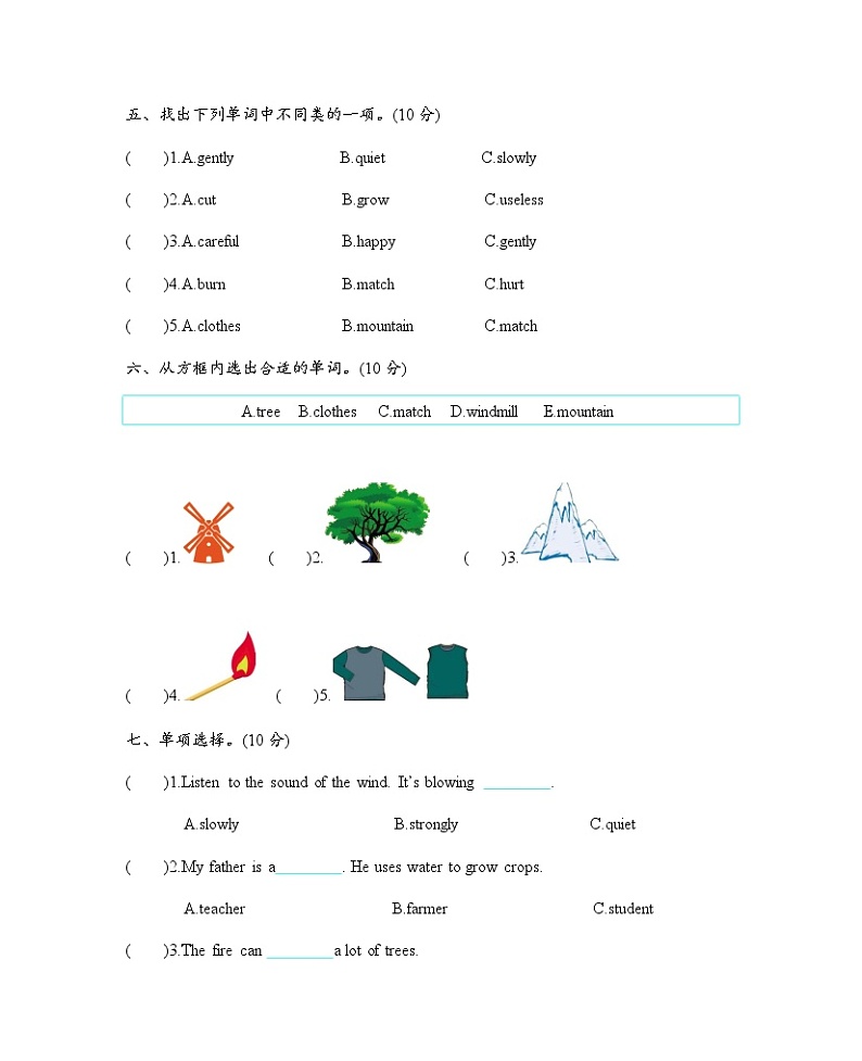 Module 4 The natural world  单元测试卷（含听力材料和答案）牛津上海版英语五上03