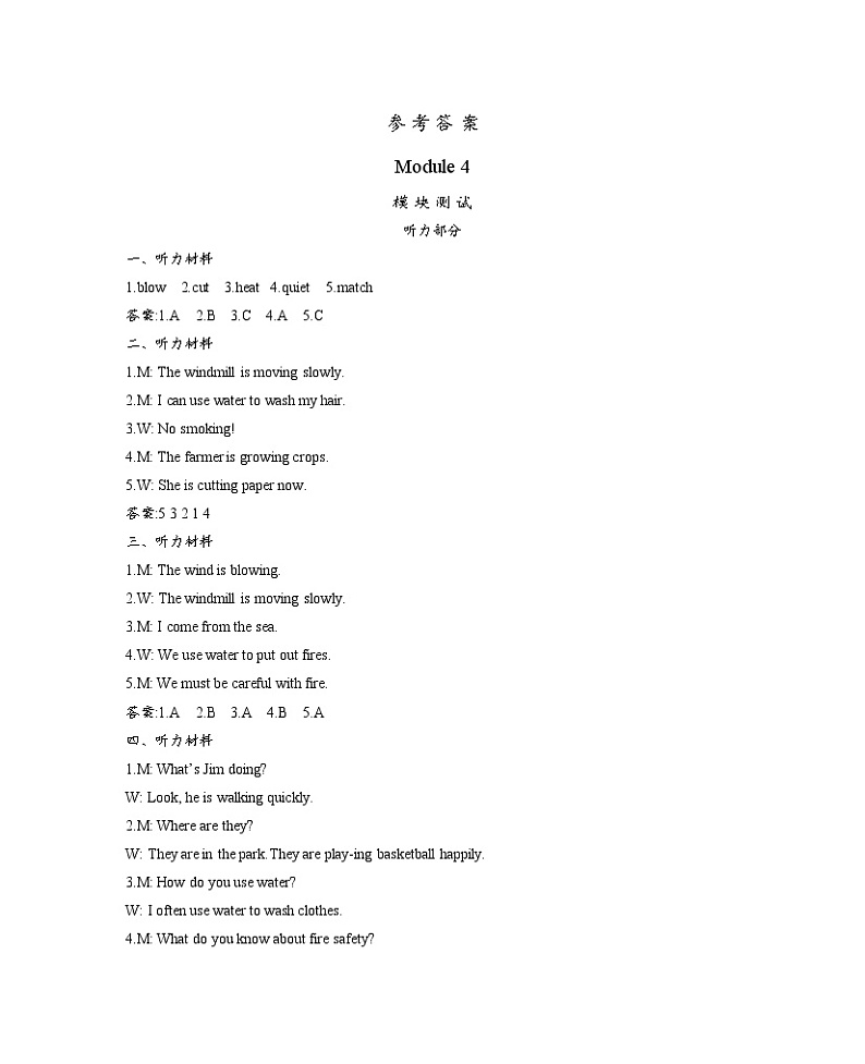 Module 4 The natural world  单元测试卷（含听力材料和答案）牛津上海版英语五上01