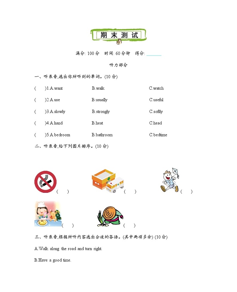 Module 4 The natural world  单元测试卷（含听力材料和答案）牛津上海版英语五上01