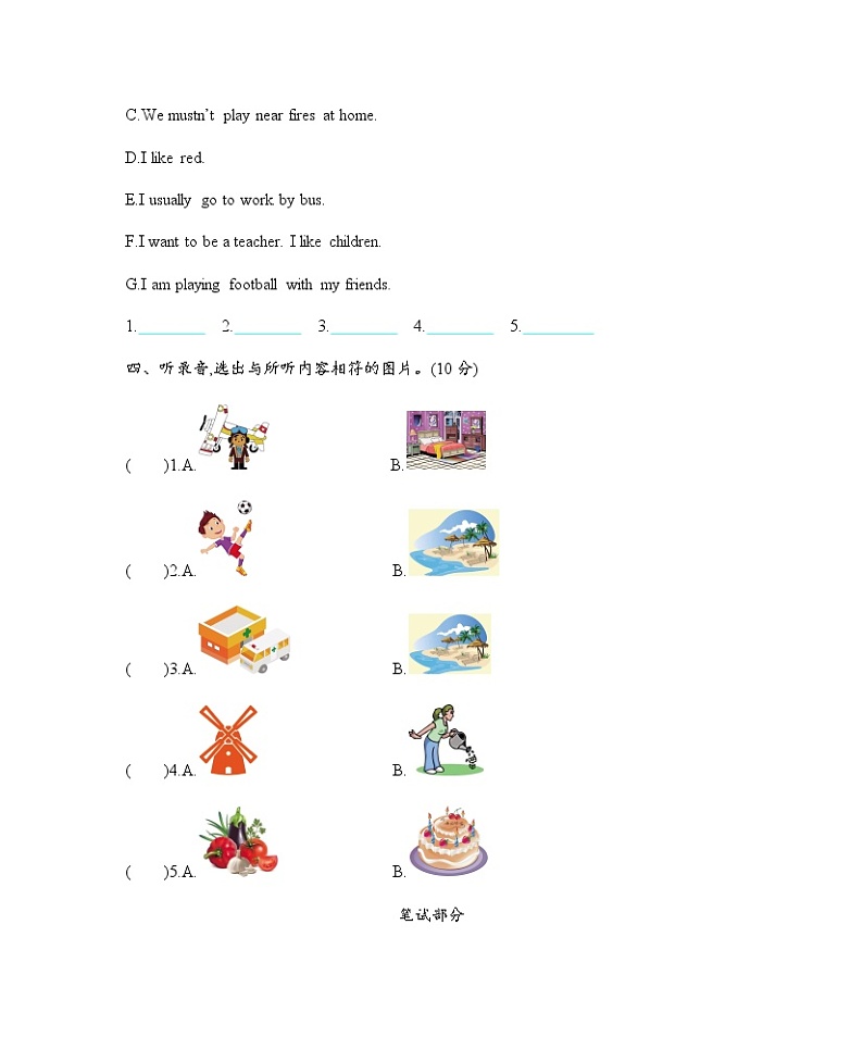 Module 4 The natural world  单元测试卷（含听力材料和答案）牛津上海版英语五上02