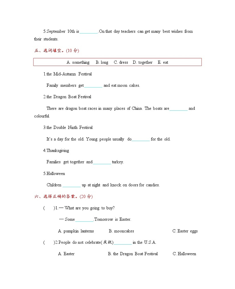 Unit 3 Can you tell me more about the Mid-Autumn Festival？测试卷+听力材料与答案03