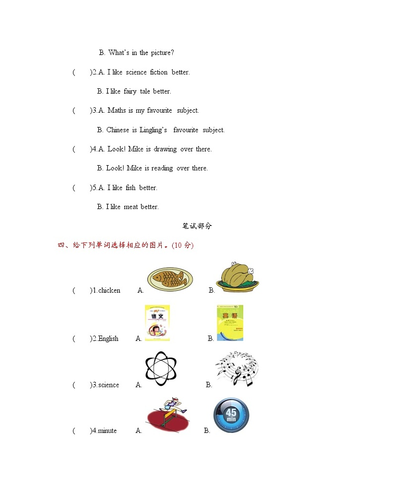 Unit 1 Which do you like better？测试卷+听力材料与答案02
