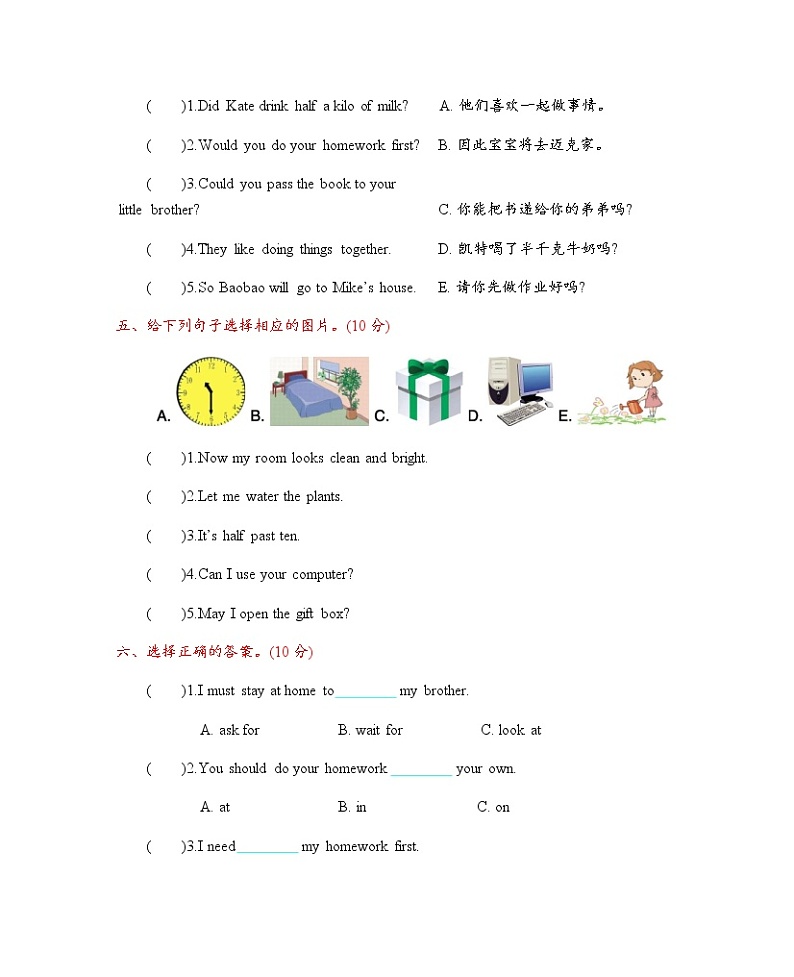 Unit 2 Can I use your computer？测试卷+听力材料与答案03