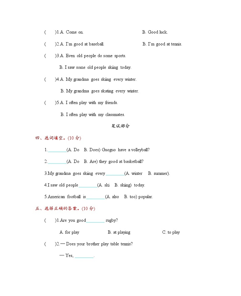 Unit 6 What are your favourite sports？测试卷+听力材料与答案02