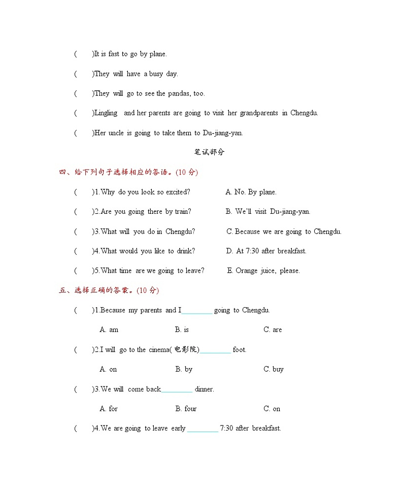 Unit 7 What will you do in Chengdu？测试卷+听力材料与答案02