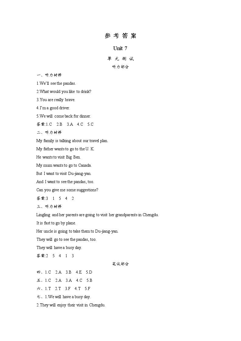 Unit 7 What will you do in Chengdu？测试卷+听力材料与答案01