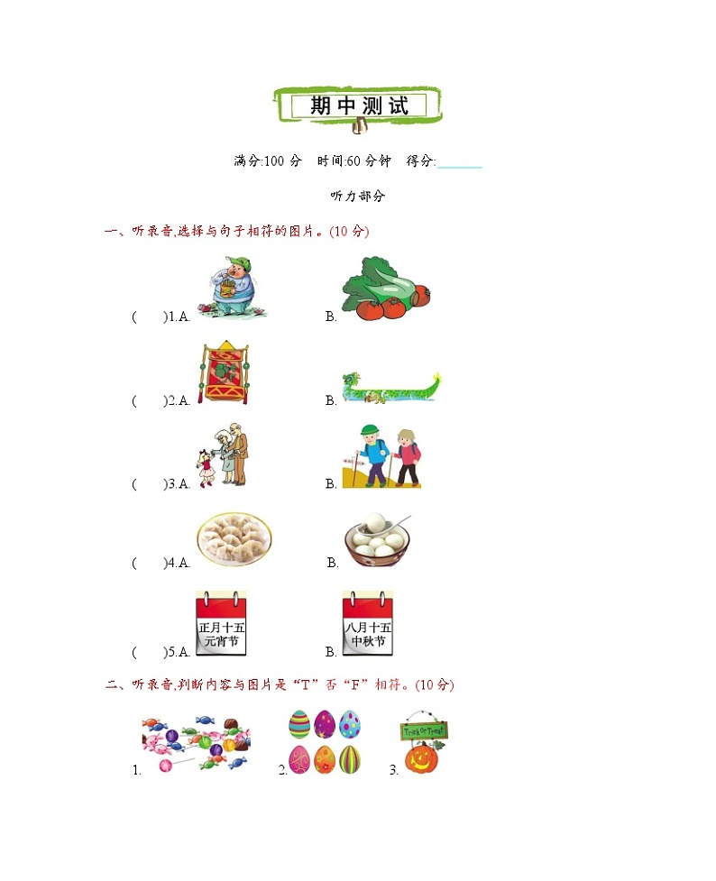 Unit 4 Revision 期中测试+听力材料与答案01