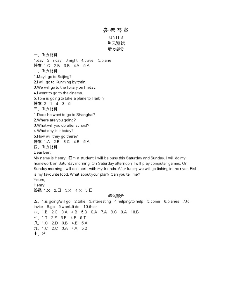 Unit 3 A travel plan 单元测试卷（含听力材料与答案）01