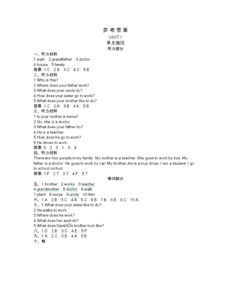 Unit 1 My family 单元测试卷（含听力材料与答案）01