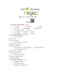 小学冀教版 (三年级起点)unit 1 My family综合与测试精品课后练习题