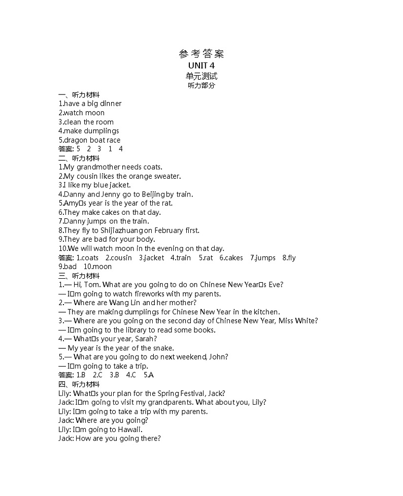 Unit 4 Jenny and Danny come to China 单元测试卷（含听力材料与答案）01