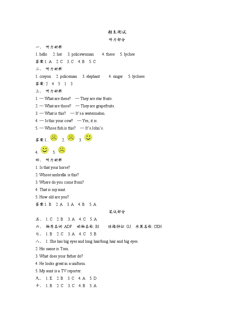 精通版五上 期末测试+听力材料与答案01