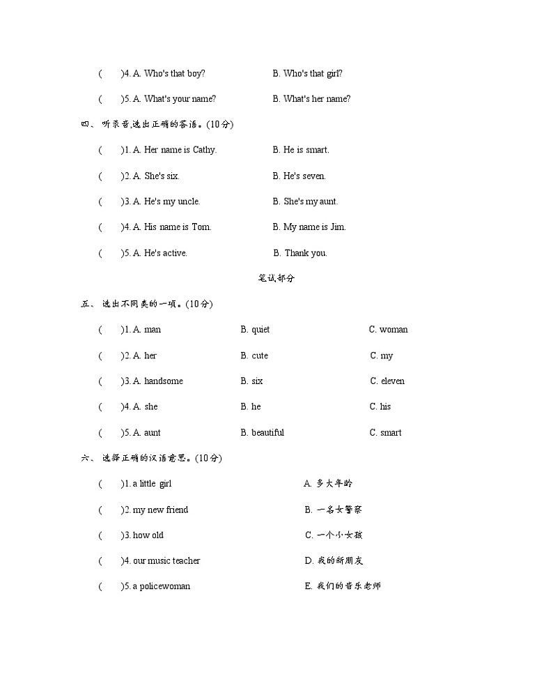 Unit 2　She looks cute 测试卷+听力材料与答案02