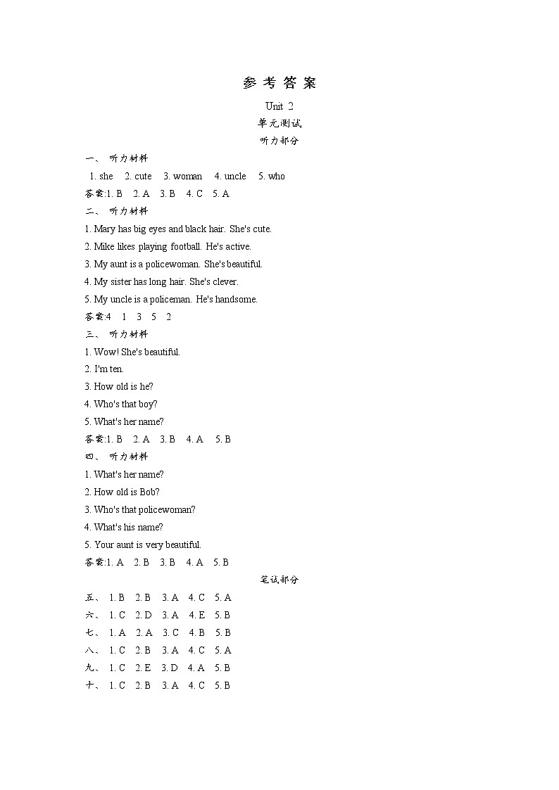 Unit 2　She looks cute 测试卷+听力材料与答案01