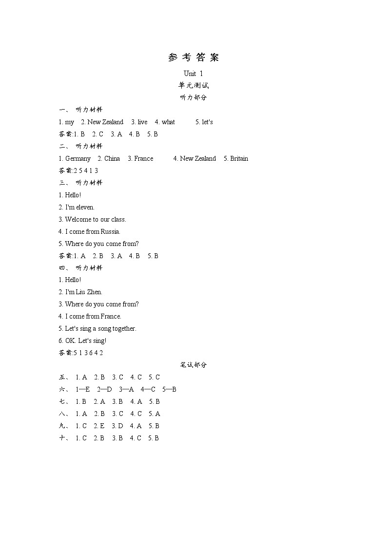 Unit 1 We have new friends 测试卷+听力材料与答案01