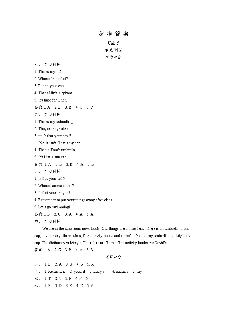 Unit 5　Is this your schoolbag？测试卷+听力材料与答案01