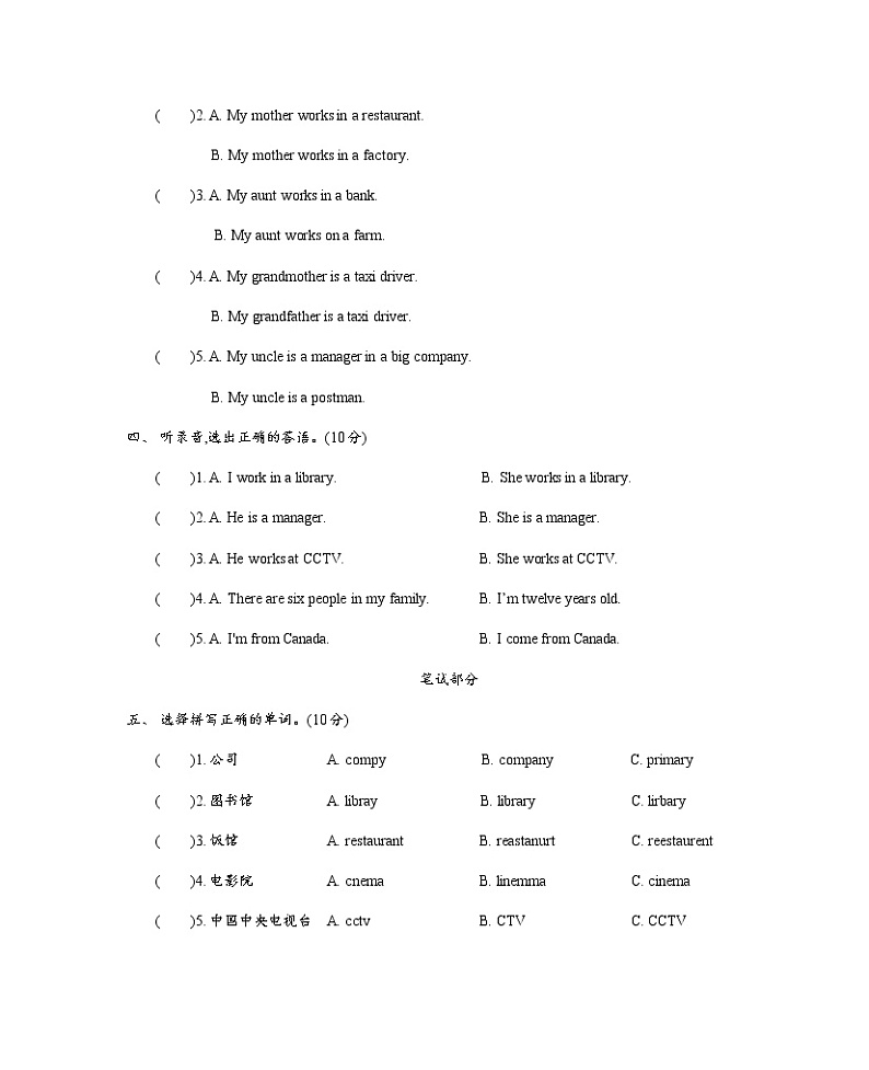 Unit 4　Where do you work？测试卷+听力材料与答案02