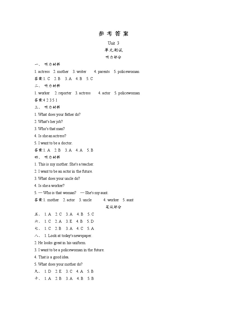 Unit 3　My father is a writer 测试卷+听力材料与答案01