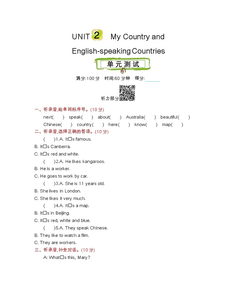 Unit 2 My country and English-speaking countries 单元测试卷（含听力材料与答案）01