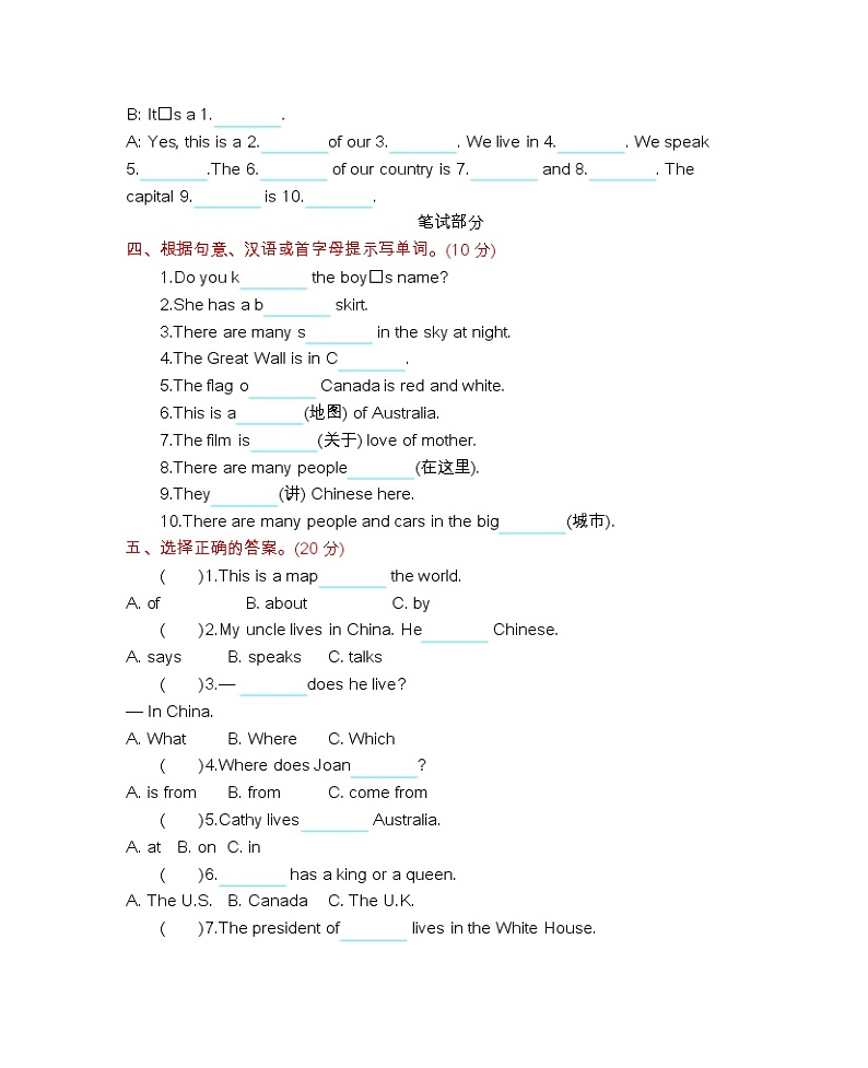 Unit 2 My country and English-speaking countries 单元测试卷（含听力材料与答案）02