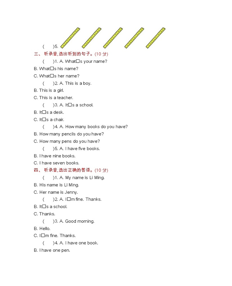 Unit 1 School and Numbers 单元测试卷（含听力音频、听力材料和答案）02