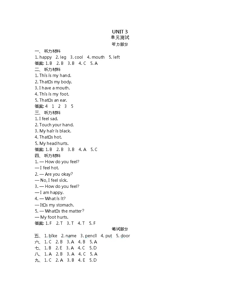 Unit 3 Feelings and Body 单元测试卷（含听力音频、听力材料和答案）01