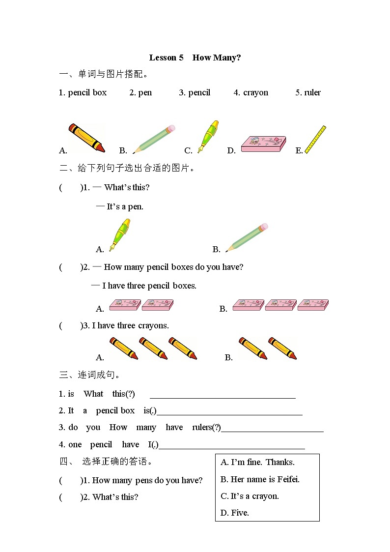 Unit 1 Lesson 5 How Many 课时练（含答案）01