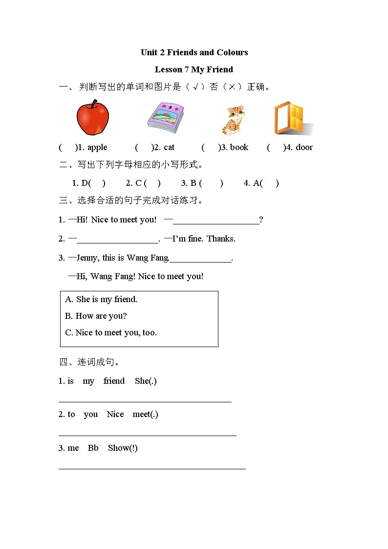 Unit 2 Lesson 7  My Friend 课时练（含答案）01