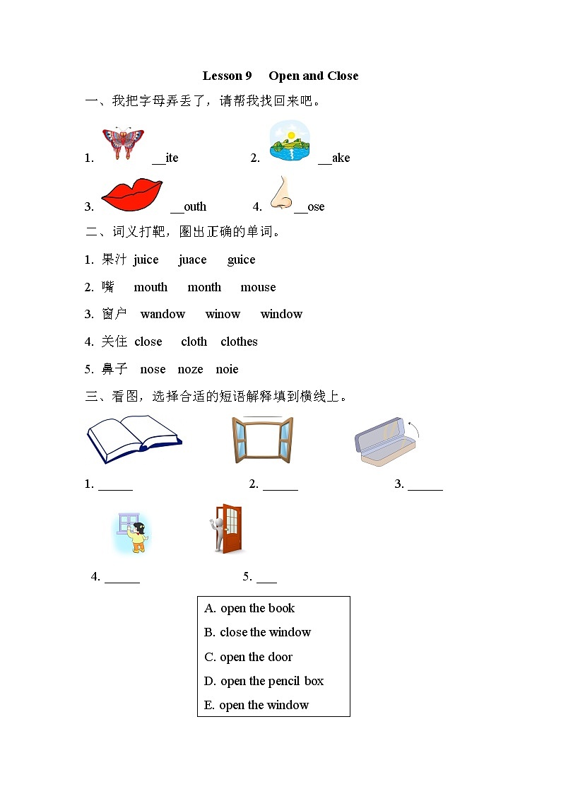 Unit 2 Lesson 9 Open and Close 课时练（含答案）第1页