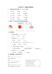 小学英语冀教版 (三年级起点)三年级上册Unit 4 FamilyLesson 23 Happy Birthday精品精练