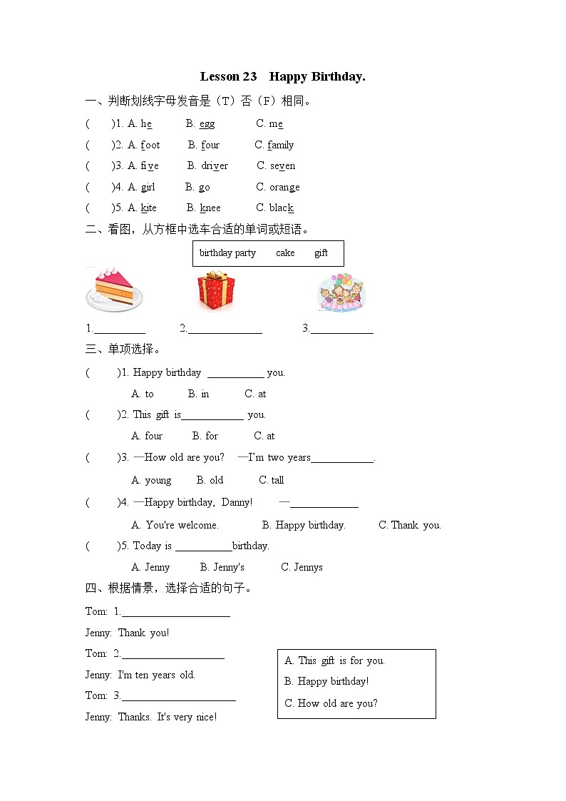 Unit 4 Lesson 23  Happy Birthday 课时练（含答案）01