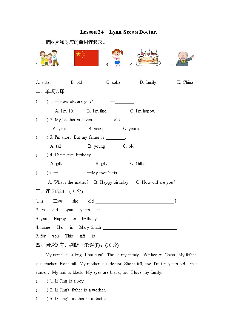 Unit 4 Lesson 24 Lynn Sees a Doctor 课时练（含答案）01