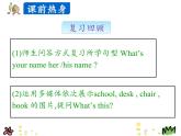 Unit 1  Lesson 4 Numbers 1-5   课件+素材