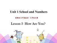 小学英语冀教版 (三年级起点)三年级上册Unit 1 School and NumbersLesson 3 How are you?一等奖ppt课件