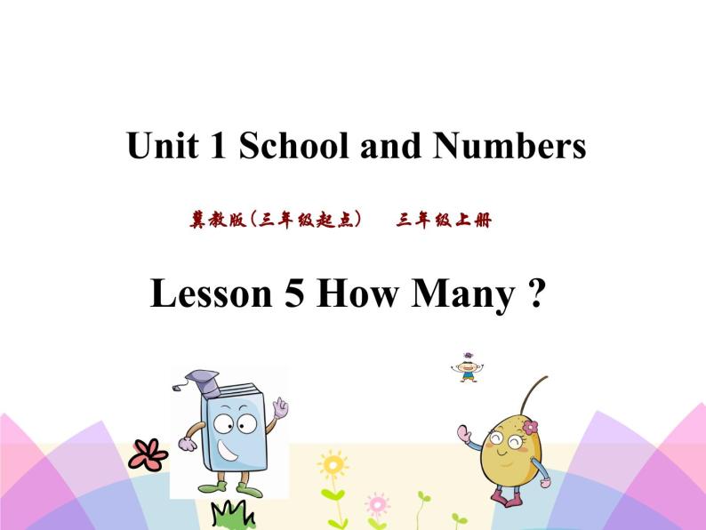 Unit 1 Lesson 5 How Many  课件+素材01
