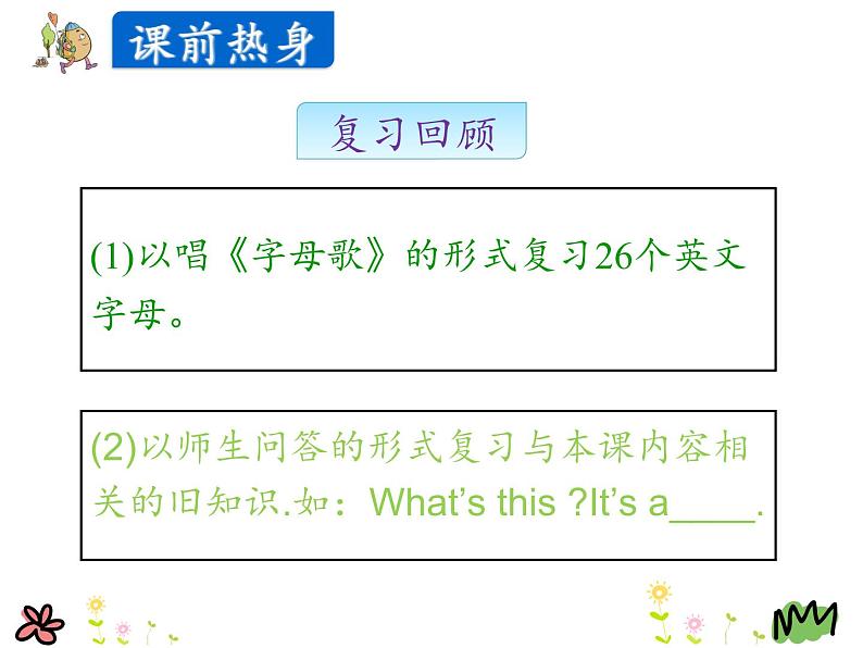 Unit 1 Lesson 5 How Many  课件+素材04