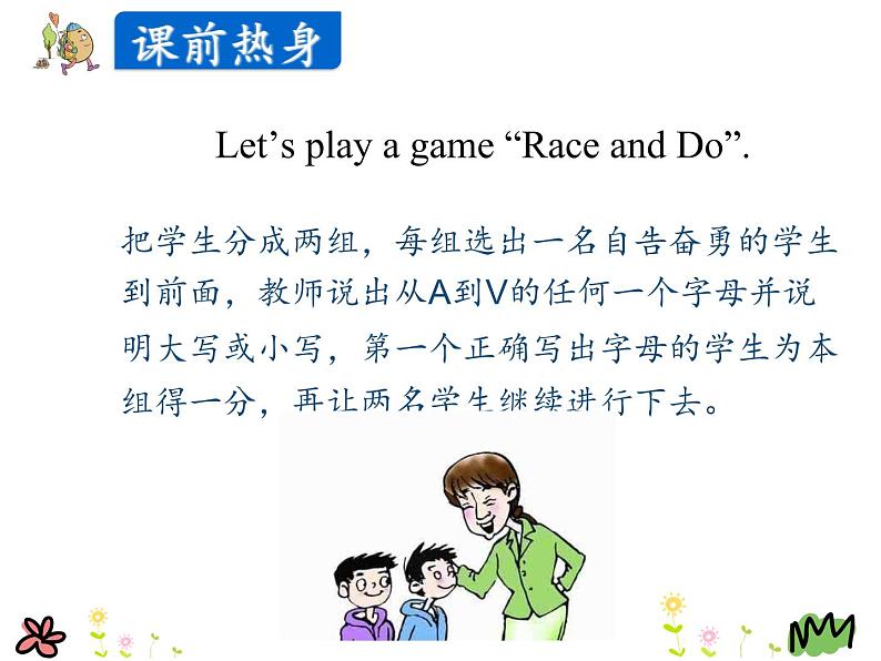 Unit 2 Lesson 12 More Letters  课件+素材02