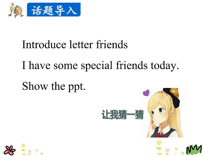 Unit 2 Lesson 12 More Letters  课件+素材04