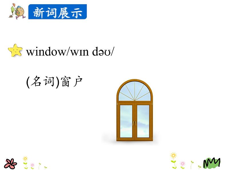 Unit 2 Lesson 9 Open and Close  课件+素材06