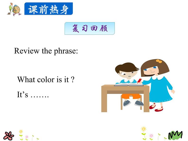 Unit 2 Lesson 11 Orange,Brown,White, Black  课件+素材03